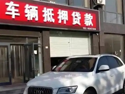 白河土地抵押贷款的条件是什么？